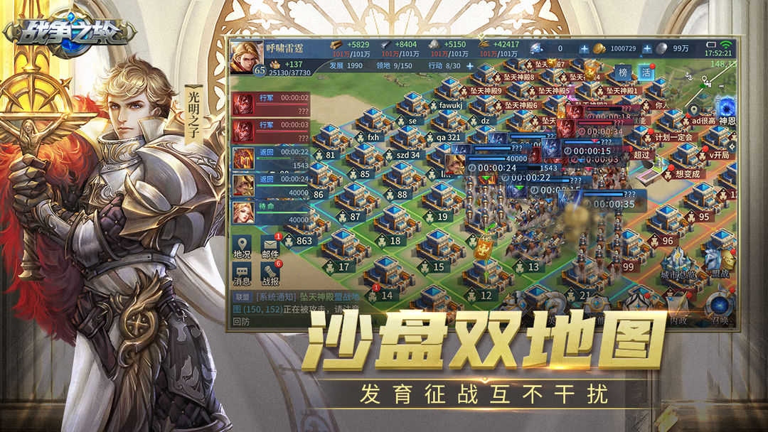 Screenshot of 战争之轮
