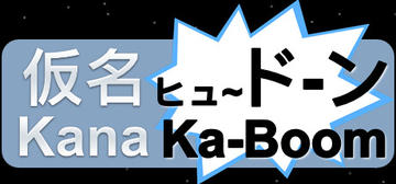 Banner of Kana Ka-Boom 