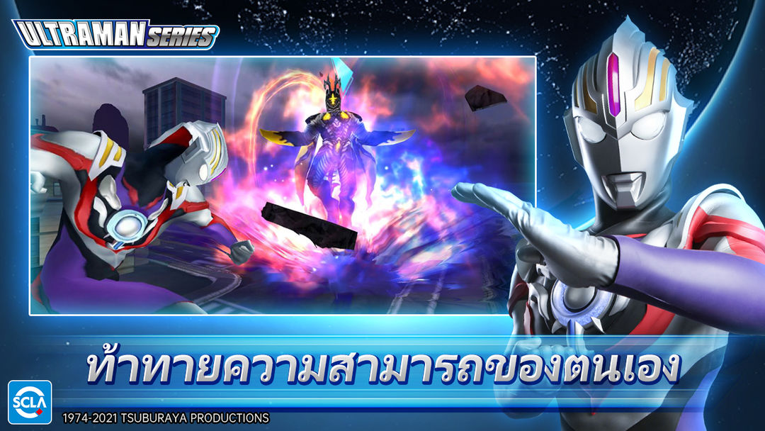 Ultraman:Fighting Heroes ภาพหน้าจอเกม