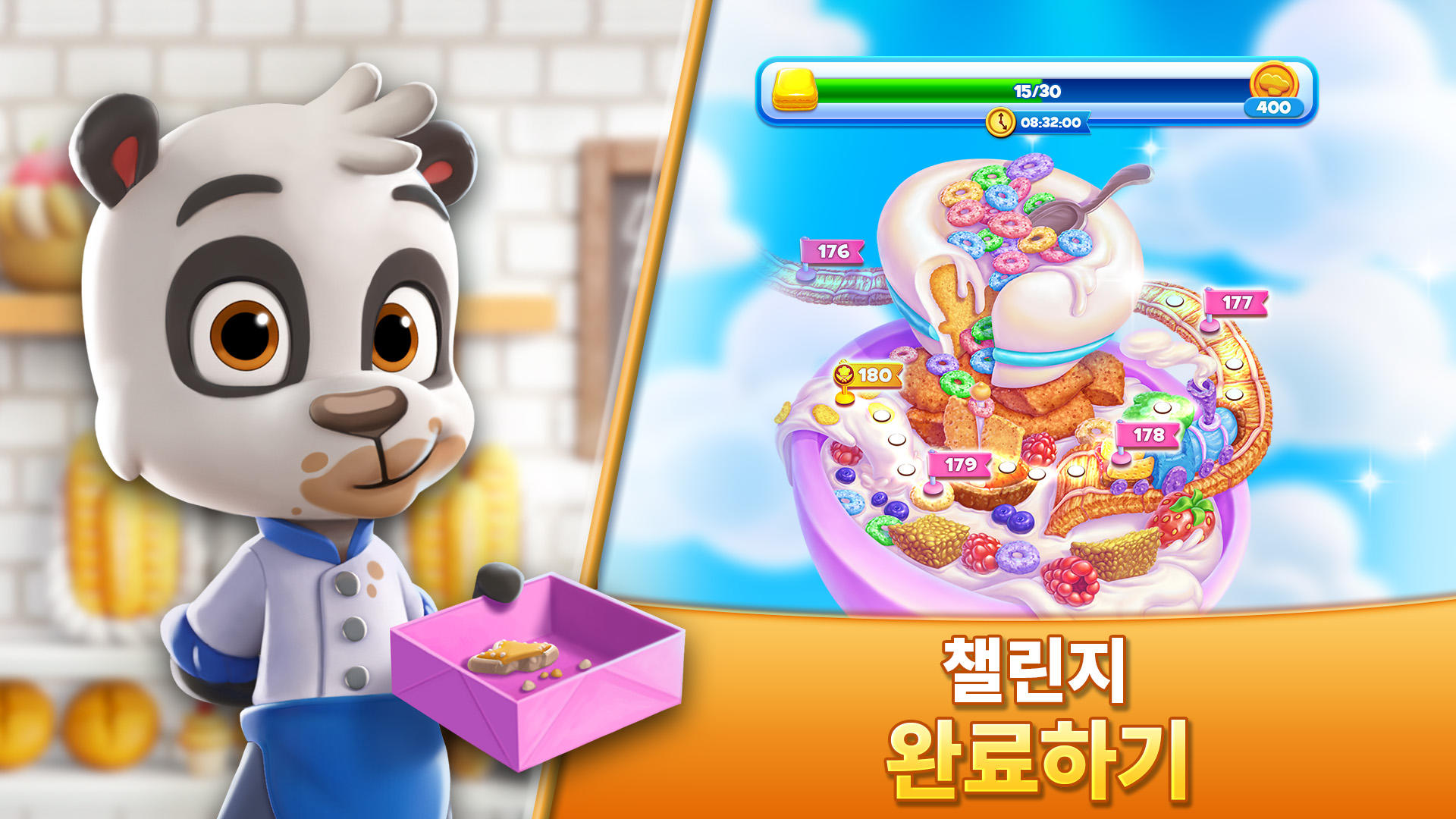 쿠키잼 게임 스크린샷