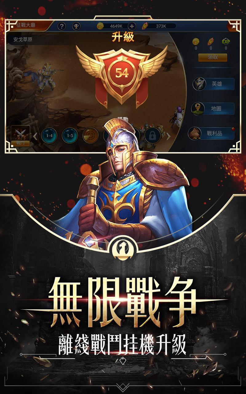 魔魂誓約-百位英雄聽你號召 Game Screenshot