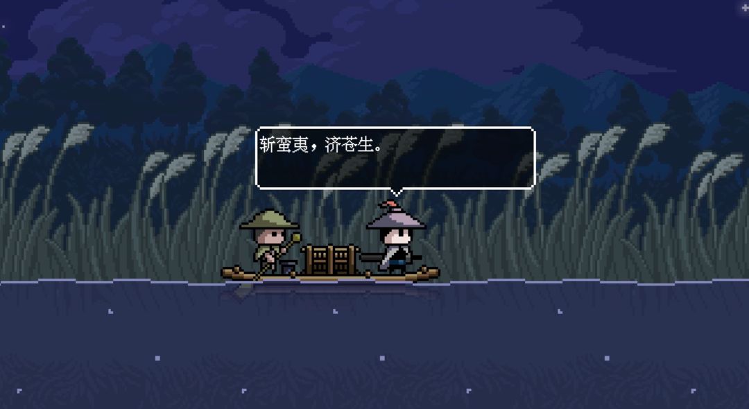 末代侠客 screenshot game