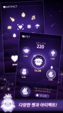 마법요정 키우기 파스타 - 감성 힐링 리듬 게임 게임 스크린샷