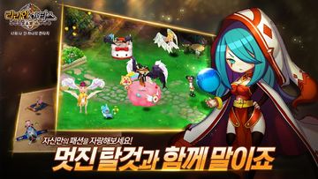 리리안 아티스 Game Screenshot