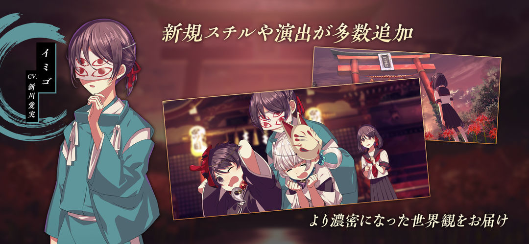 四ツ目神 -再会- screenshot game