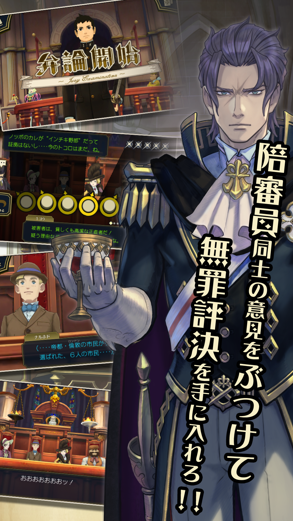 大逆転裁判２ －成歩堂龍ノ介の覺悟－ 게임 스크린샷