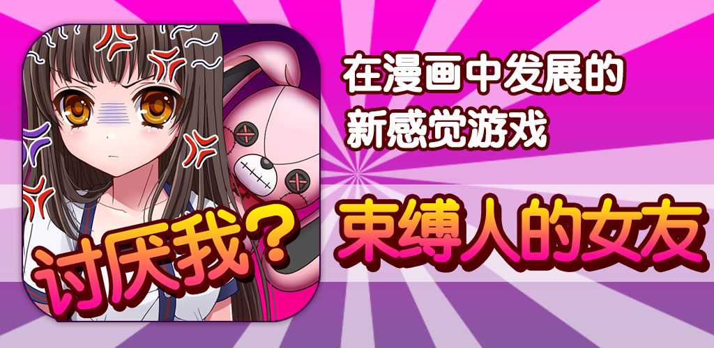 Banner of Bonded Girlfriend ~Um novo jogo sensorial desenvolvido em mangá~ 1.8