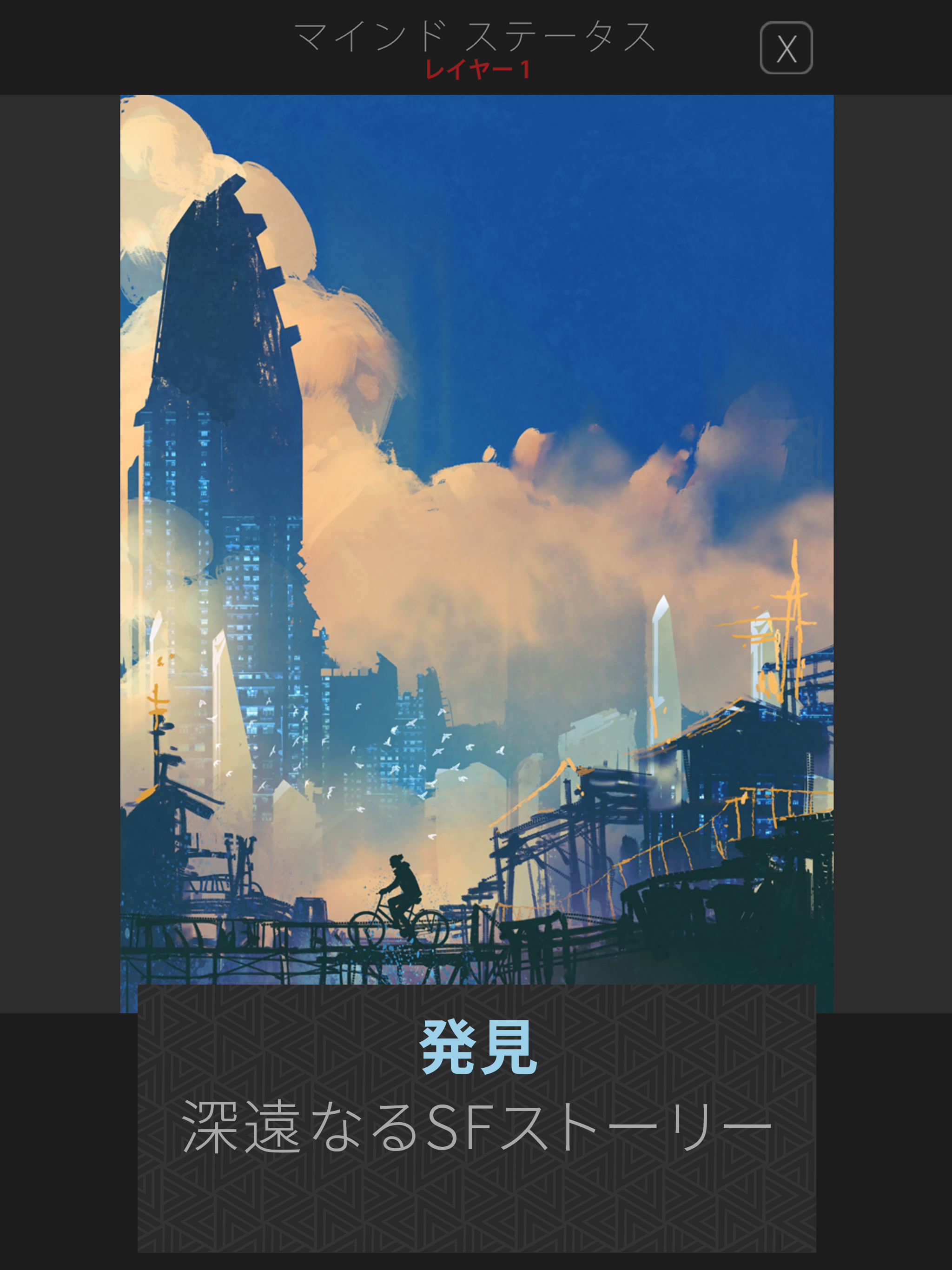 Mind Construct ゲームのスクリーンショット