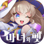 Icon of 마녀와펫 : 방치형 키우기 RPG