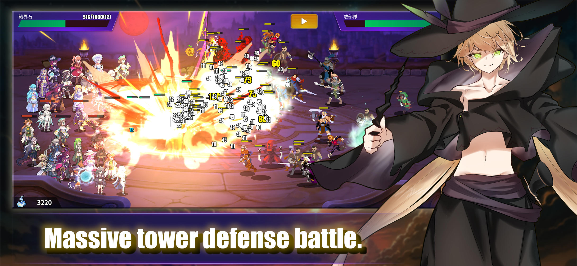 Last Walpurgis Game Screenshot