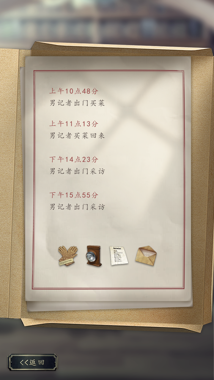 Captura de Tela do Jogo 洋场神探