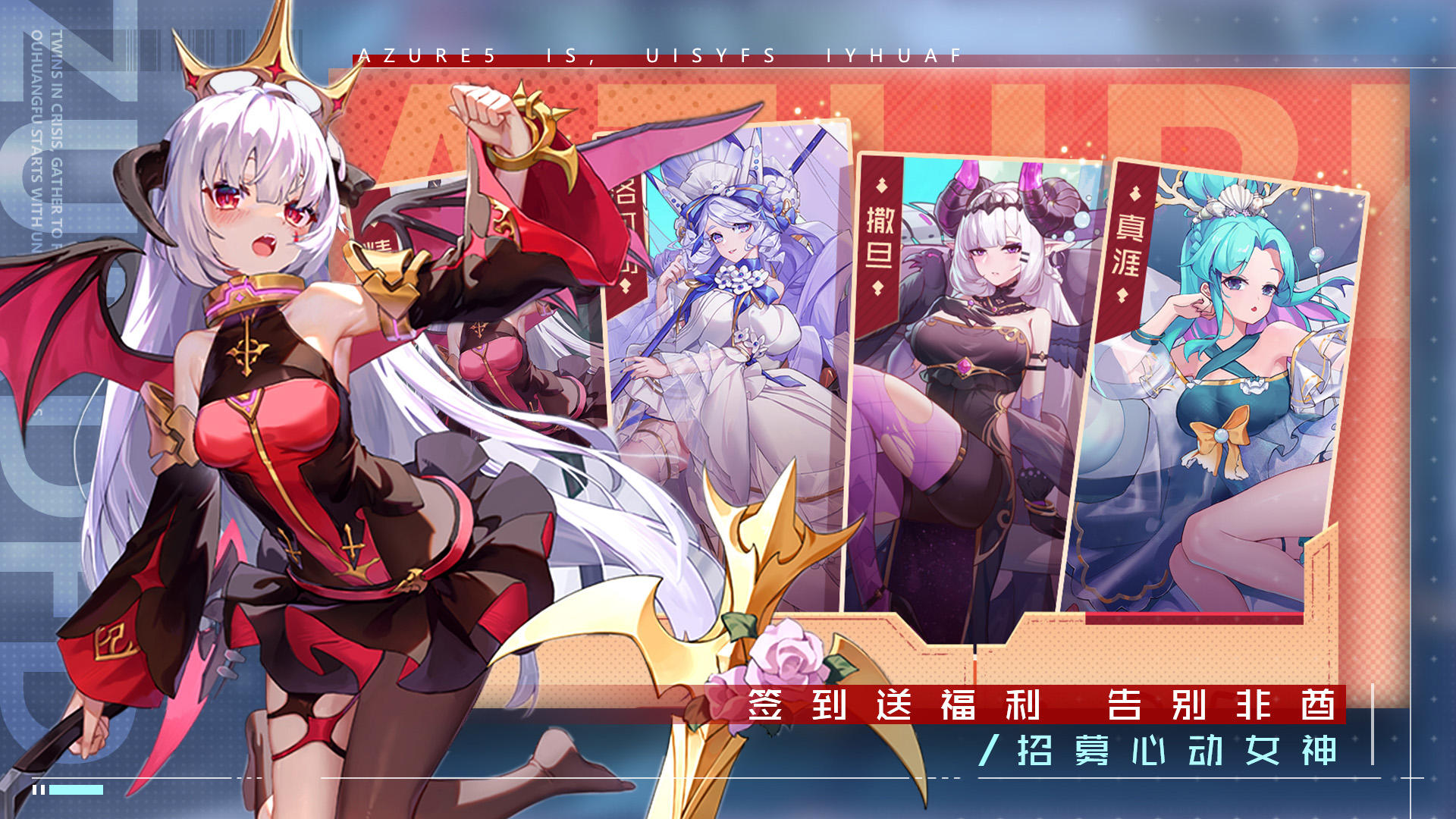 Azure Fantasy Game Screenshot