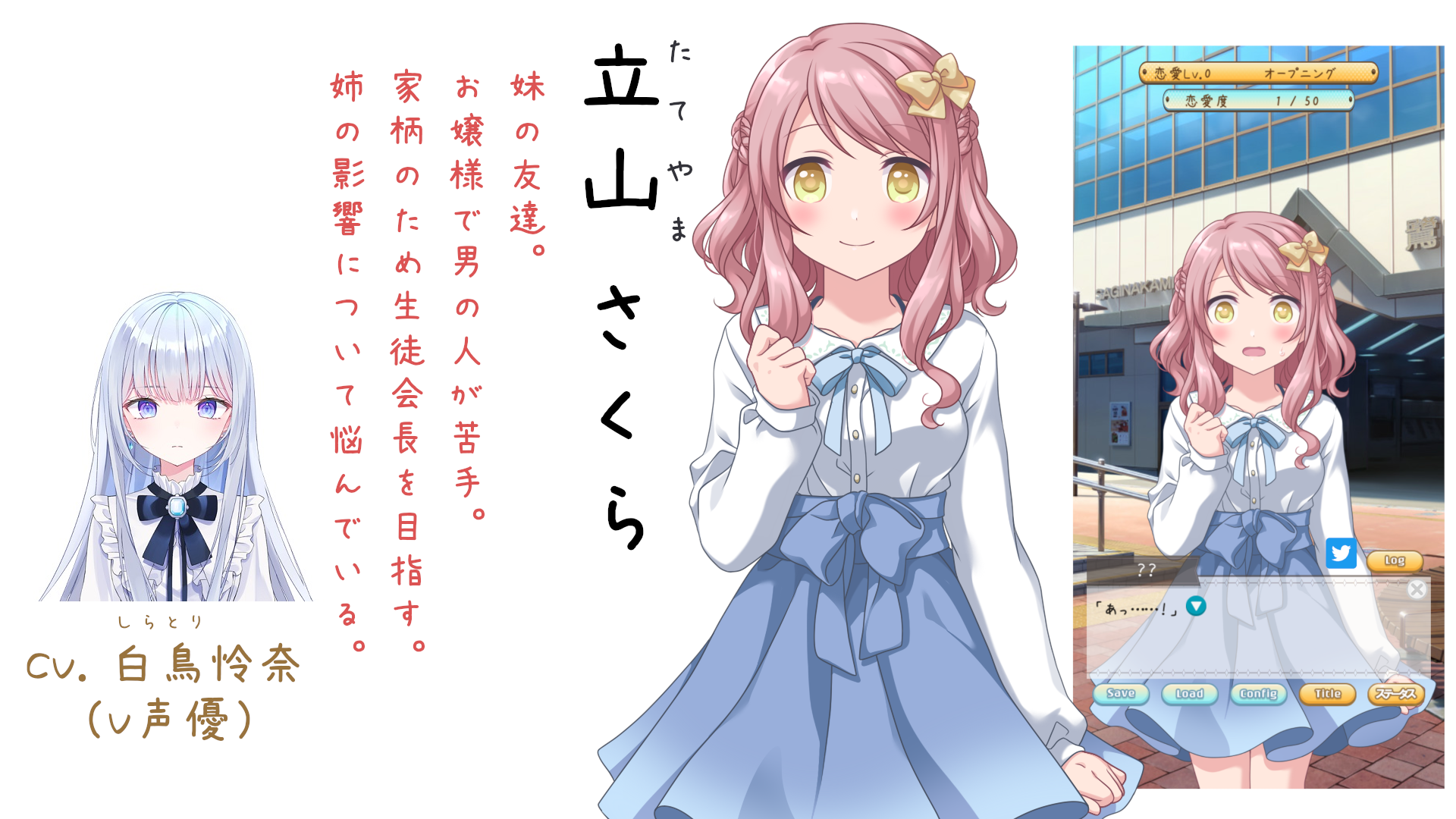 Captura de Tela do Jogo 俺が好きなのは妹だけどその友達も