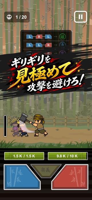 トニーくんの剣豪への道 Game Screenshot