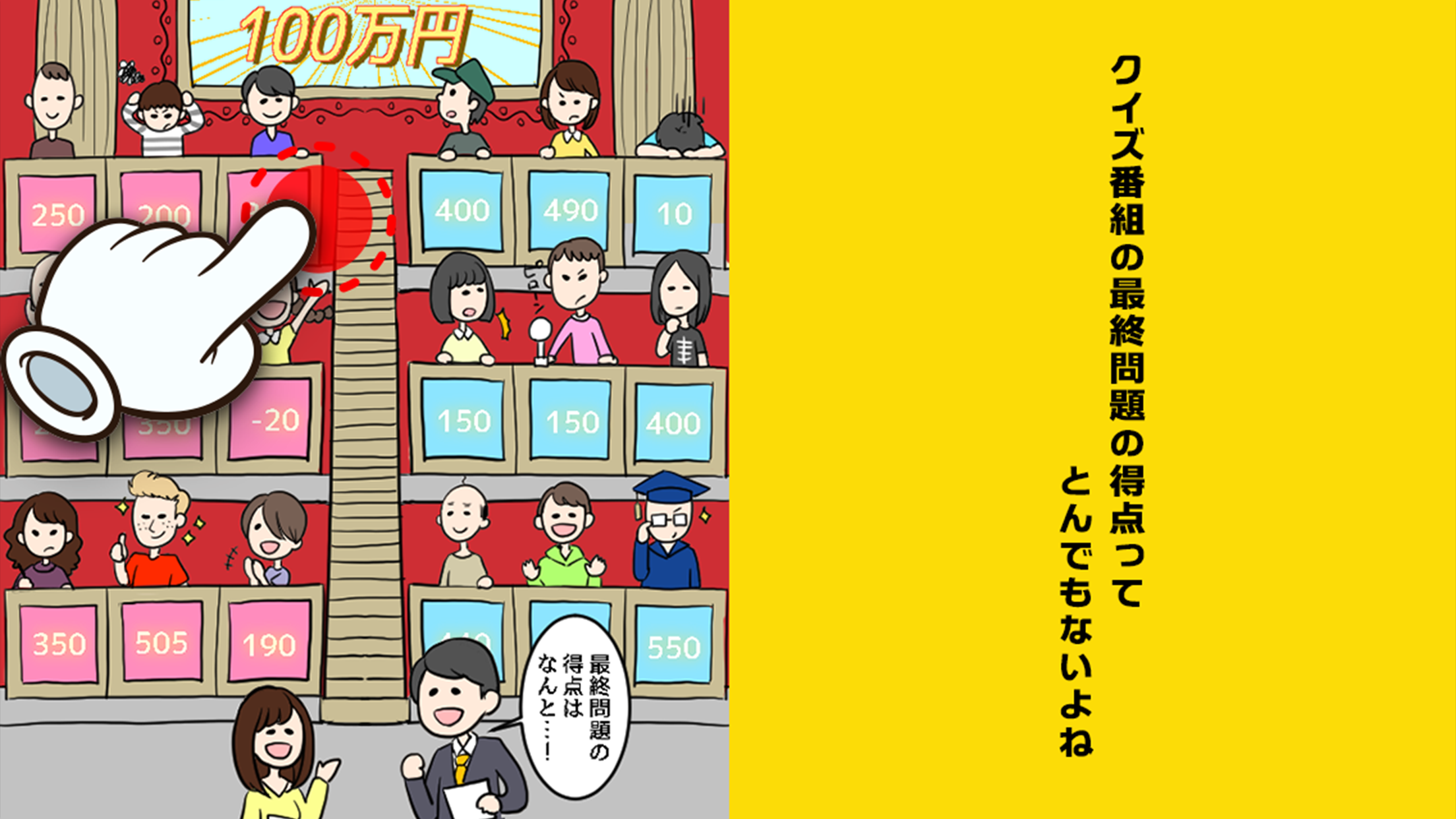 テレビあるある Game Screenshot