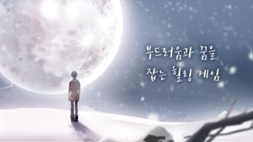 OPUS: 영혼의 다리 게임 스크린샷