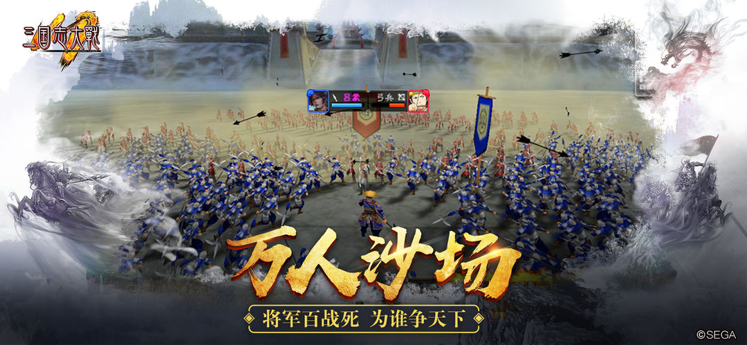 三国志大战 screenshot game