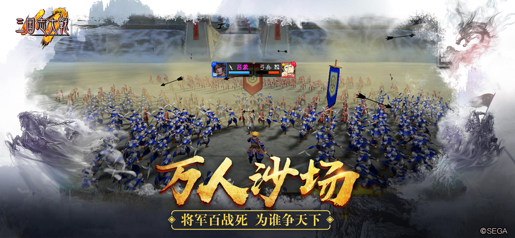 三国志大战 Game Screenshot