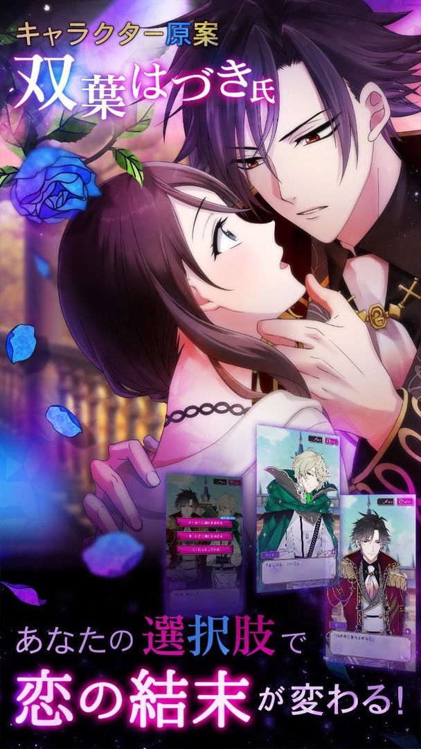 魔界王子と魅惑のナイトメア　キスと誘惑の胸キュン恋愛ゲーム screenshot game