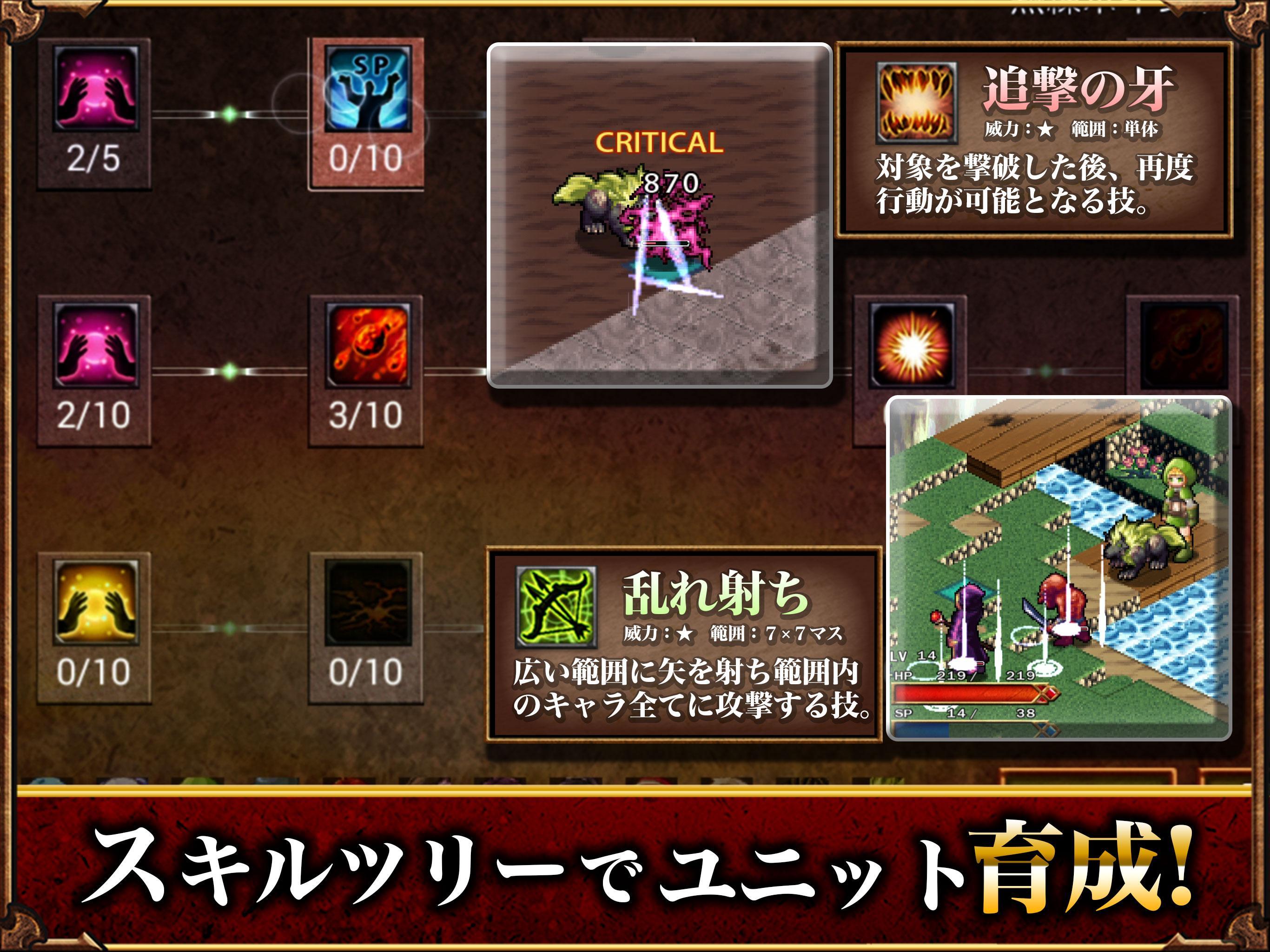 SRPG レグナタクティカ - KEMCO ゲームのスクリーンショット