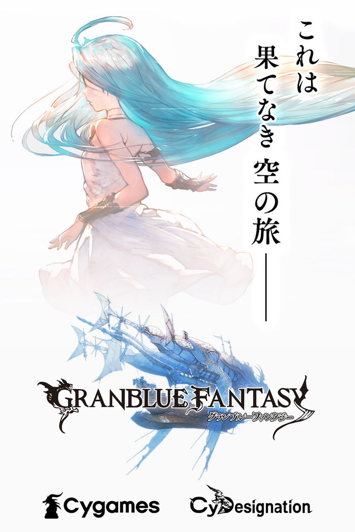 Screenshot of GranBlue Fantasy