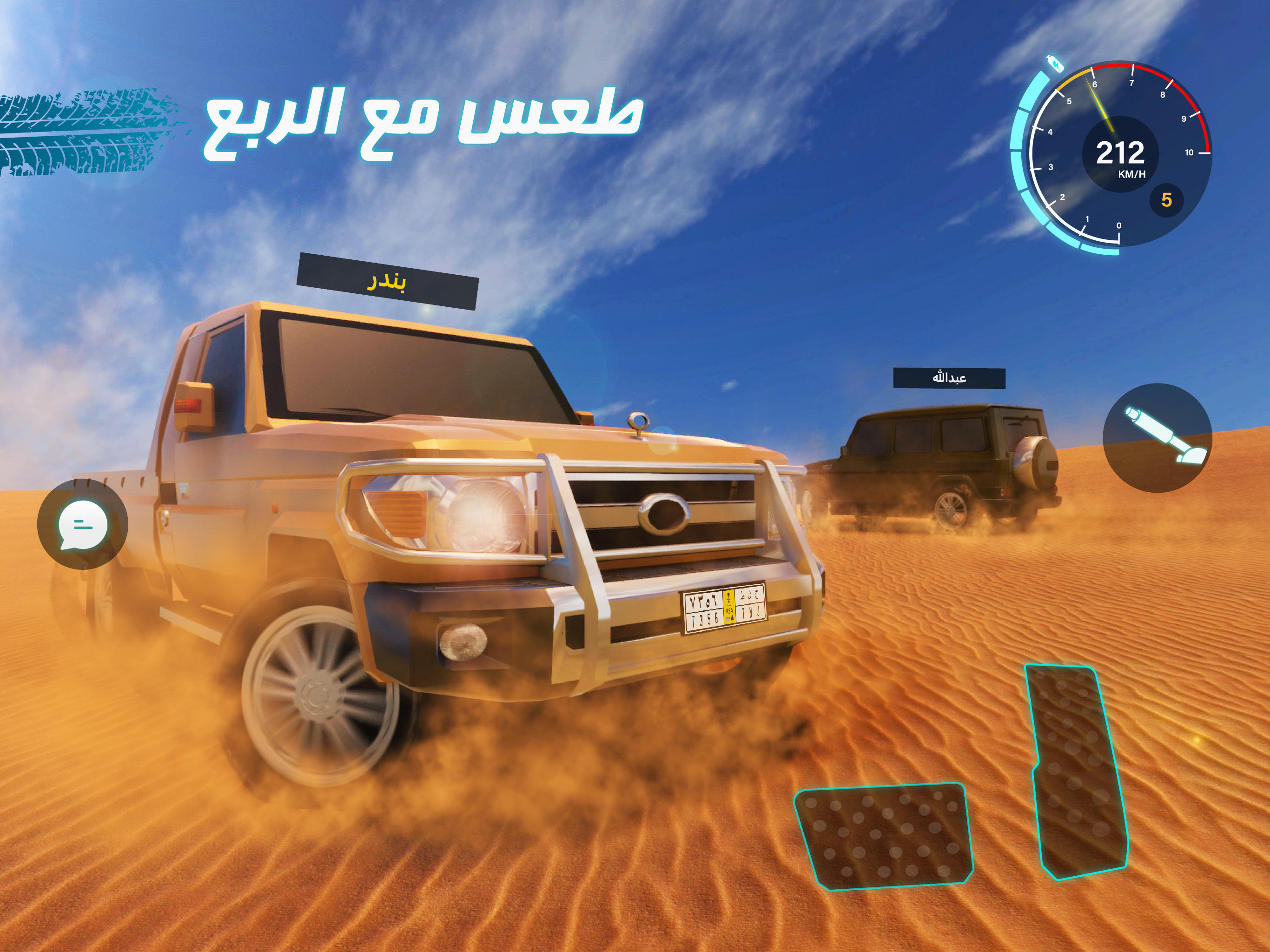 كنق الصحراء - تطعيس 2遊戲截圖