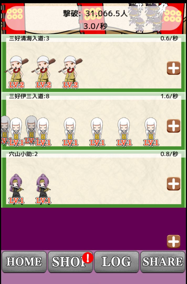 Sengoku line of defense screenshot game