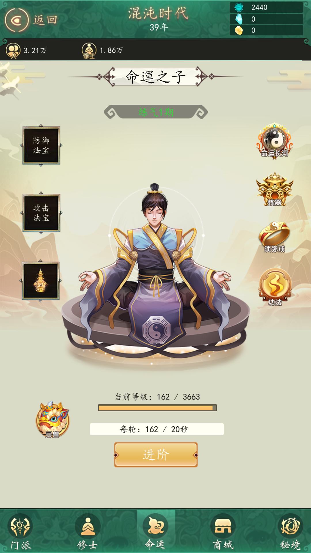 Cuplikan Layar Game 天道模拟器