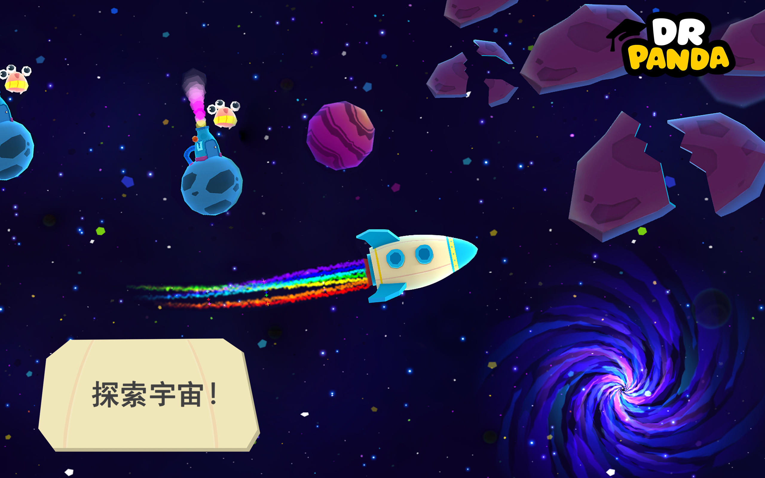 熊貓博士遊太空 遊戲截圖