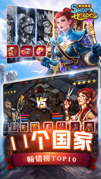 商店英雄 Game Screenshot