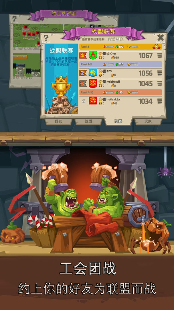 Screenshot of 怪物之城