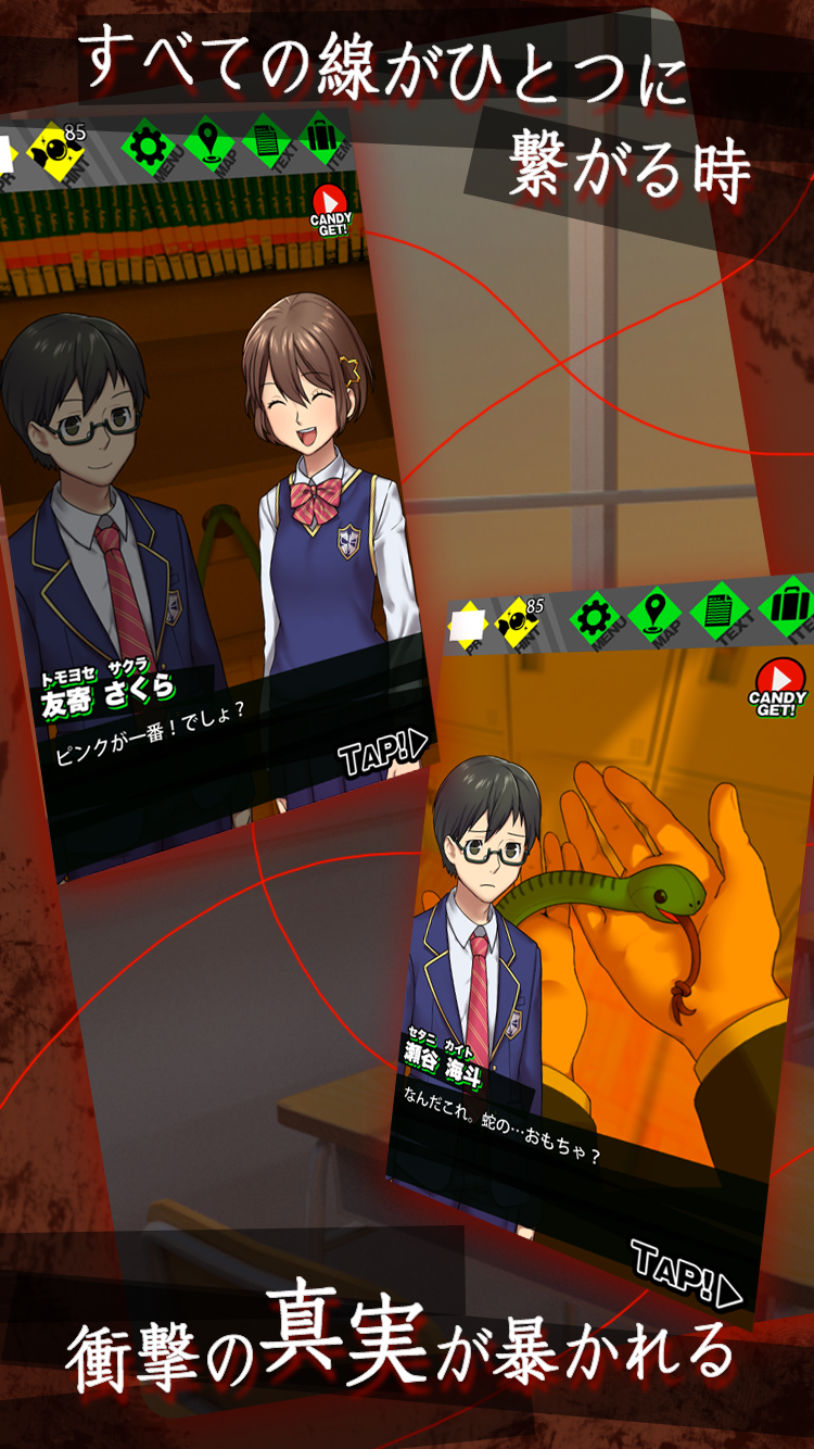 驚愕！脱出アプリゲーム：サクラタンテイブ Game Screenshot