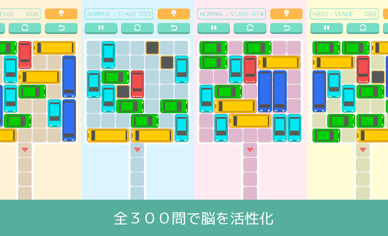 大人の納車ゲーム - 四角いアタマを丸くする脳トレパズル ภาพหน้าจอเกม