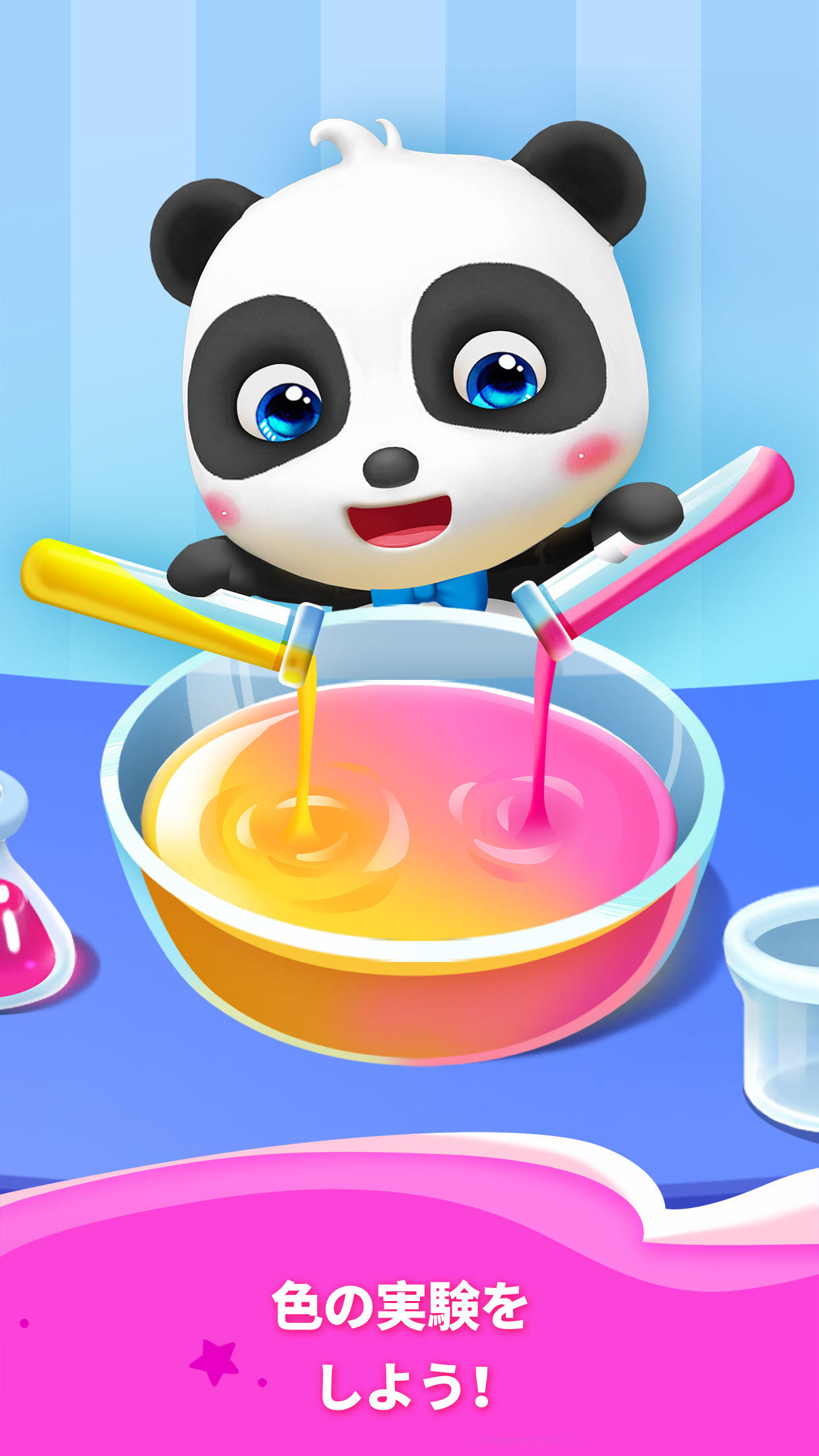 しゃべるベイビーパンダーバーチャルペット ゲームのスクリーンショット