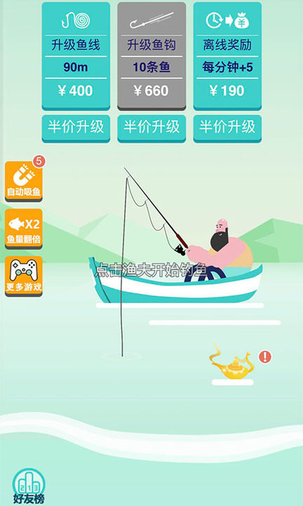 Screenshot 1 of kun fishing tycoon 1.3
