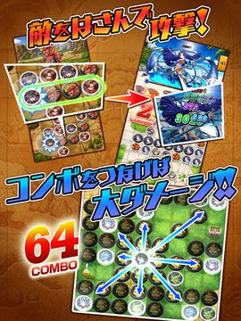 モンスタービート Game Screenshot