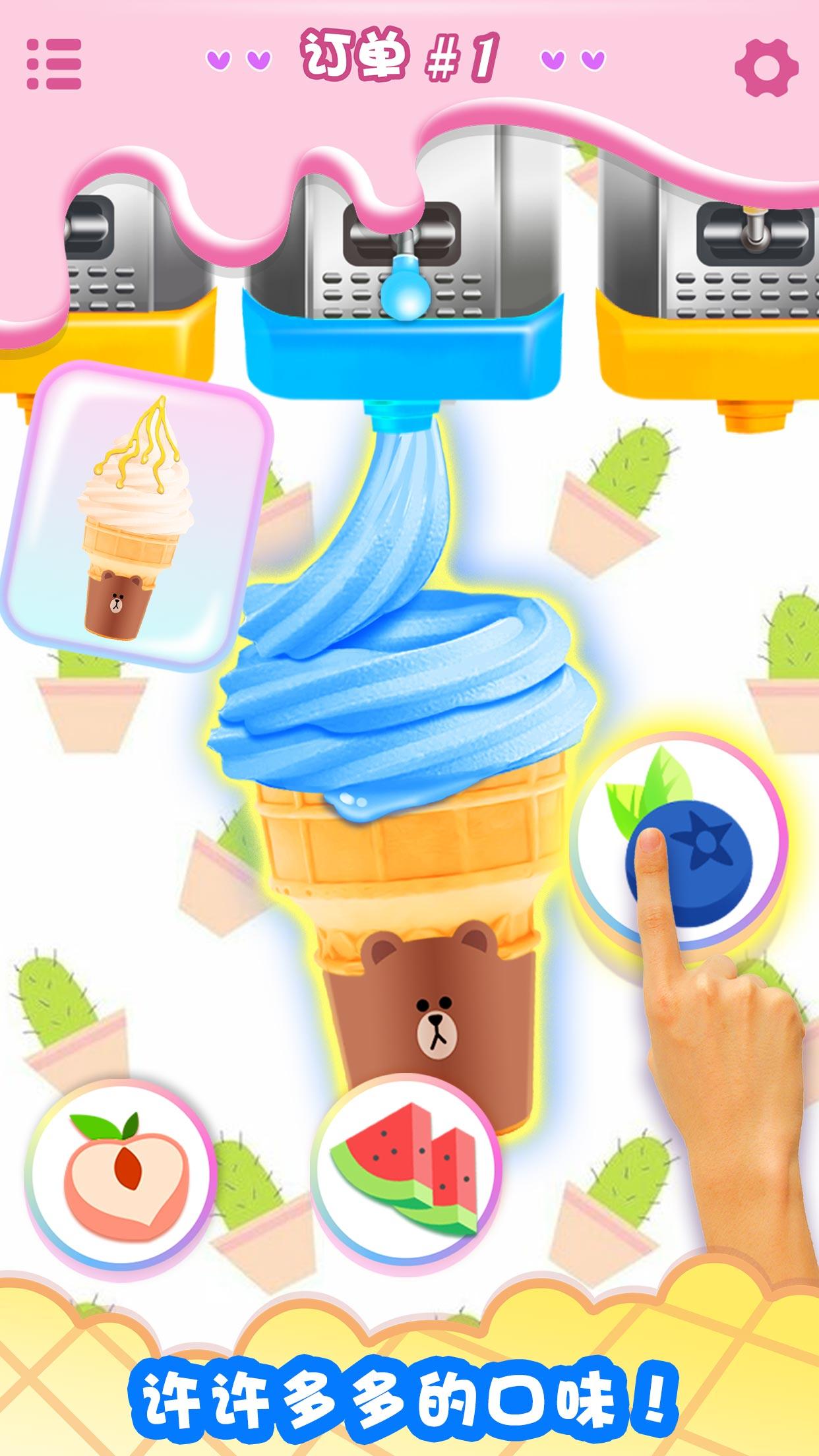 Screenshot 1 of 做飯遊戲: 做冰淇淋休閒小遊戲 1.4