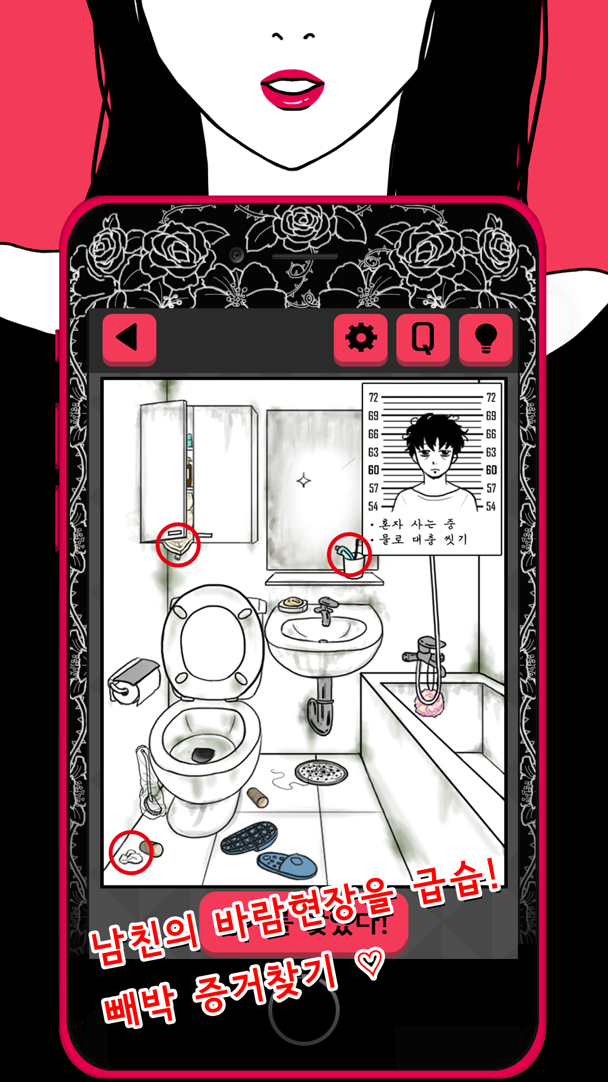 결혼까지 생각했어~남친으로부터의 탈출 Game Screenshot