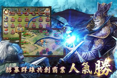 Cuplikan Layar Game 雄霸天地-最勝三國策略手遊