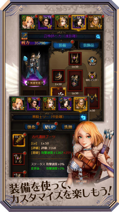 Скриншот игры 放置伝説