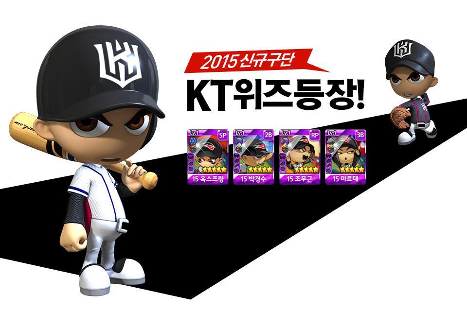 마구마구2017 for Kakao 遊戲截圖