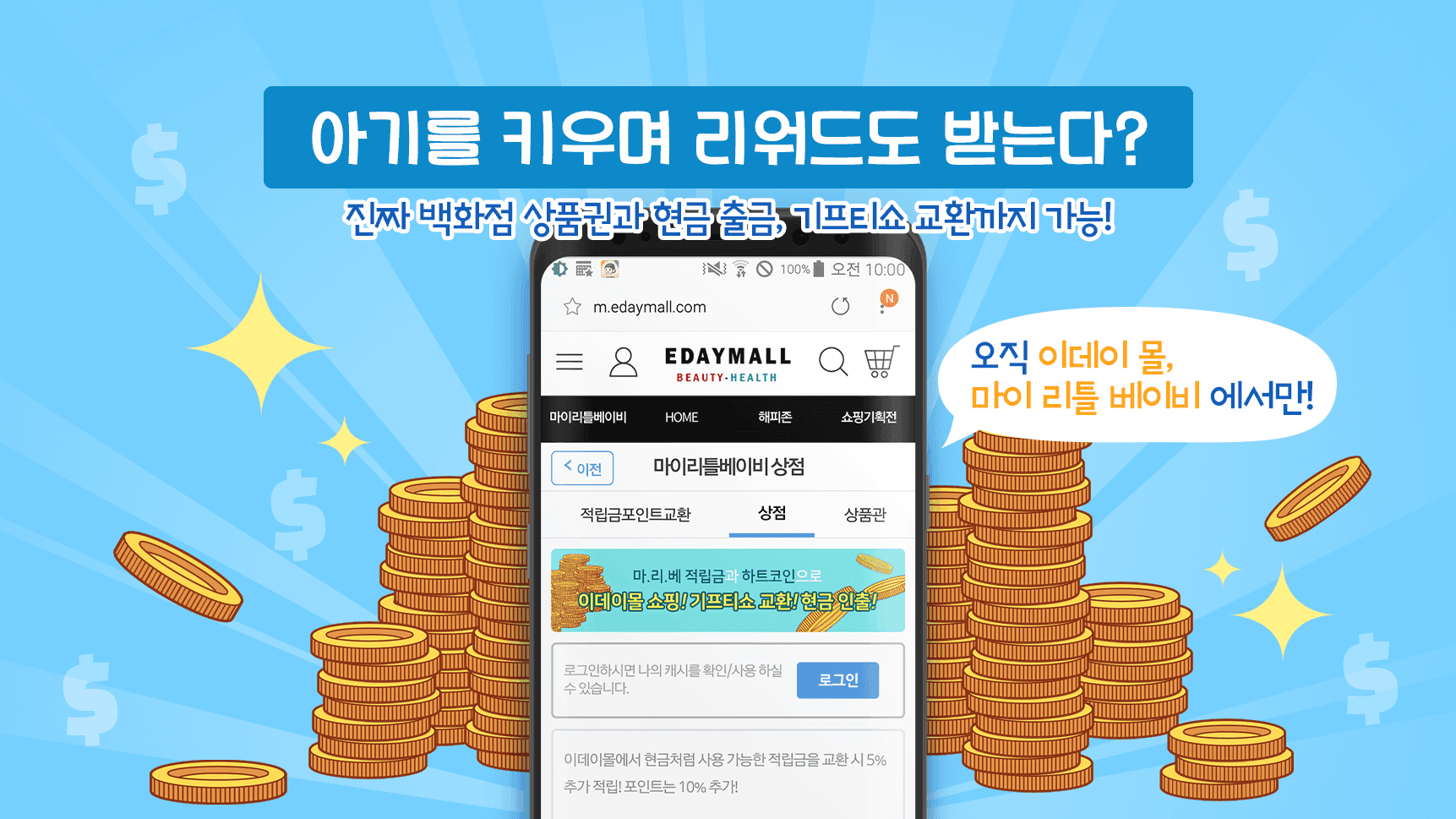 마이 리틀 베이비 - 아기 키우기 게임! 遊戲截圖