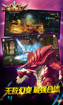 格斗猎人 ภาพหน้าจอเกม