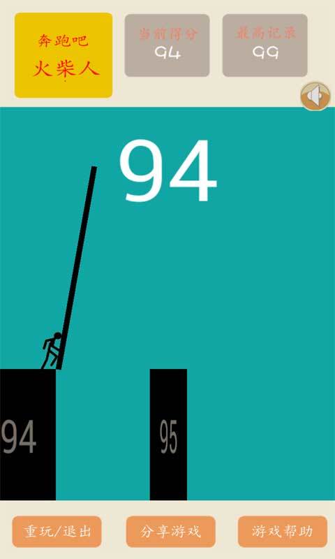 奔跑吧火柴人 Game Screenshot