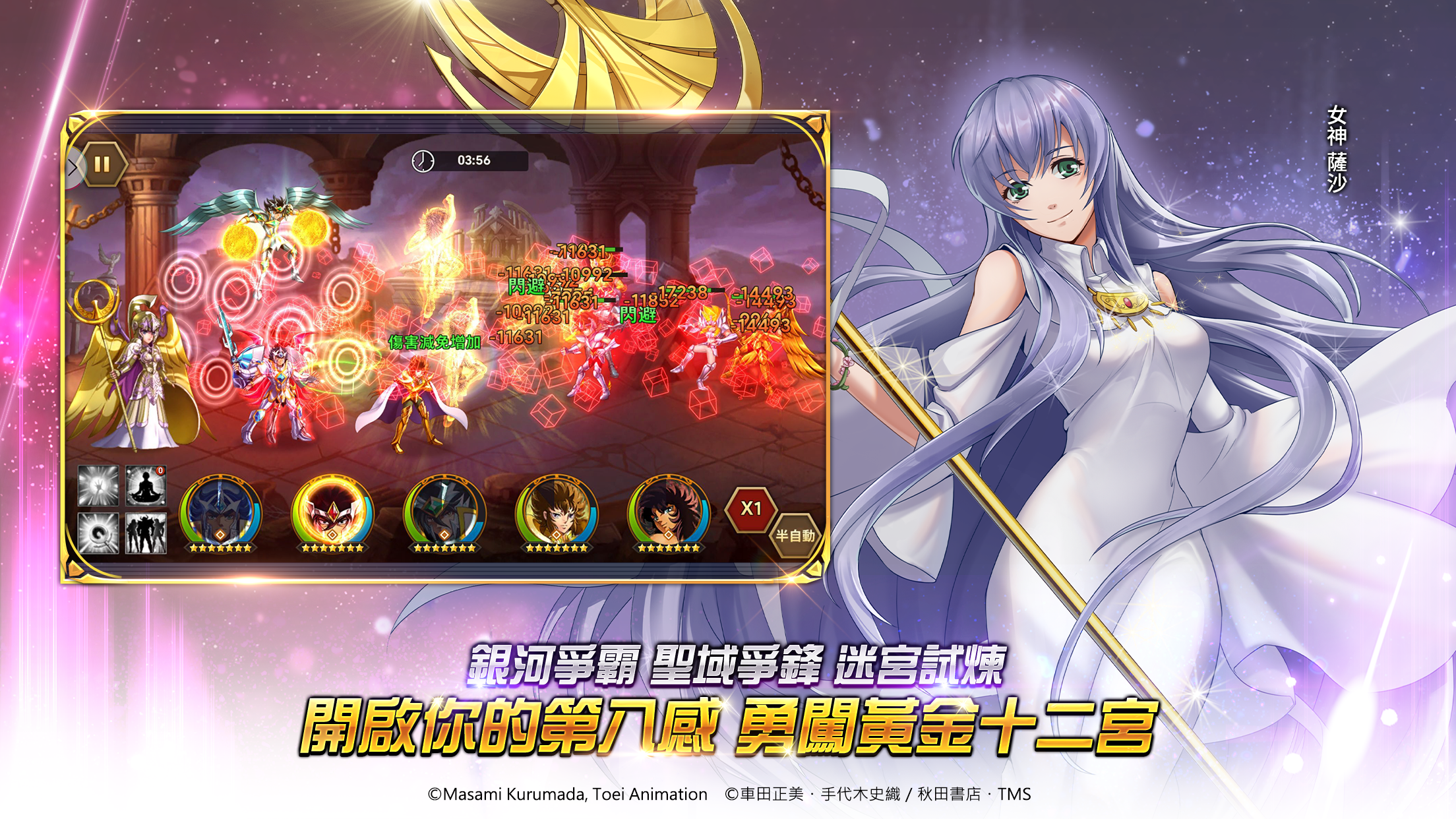 Screenshot of 聖鬪士星矢：銀河之魂