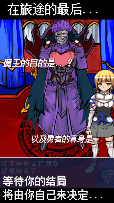 Скриншот игры 魔王瞒着勇者藏起了圣剑