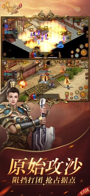 传奇世界 Game Screenshot