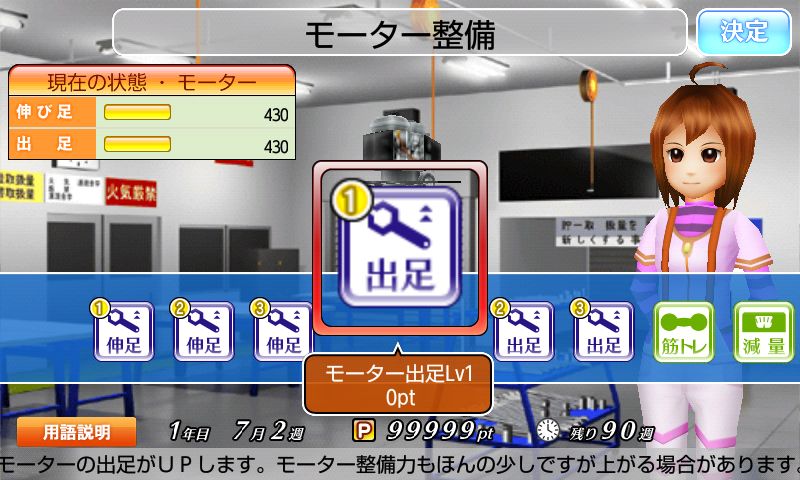 Screenshot of ボートレース艇王★