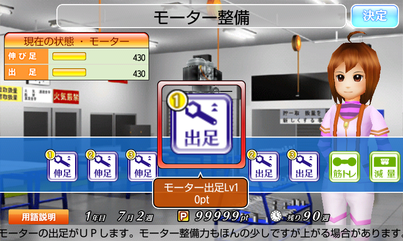 Скриншот игры ボートレース艇王★