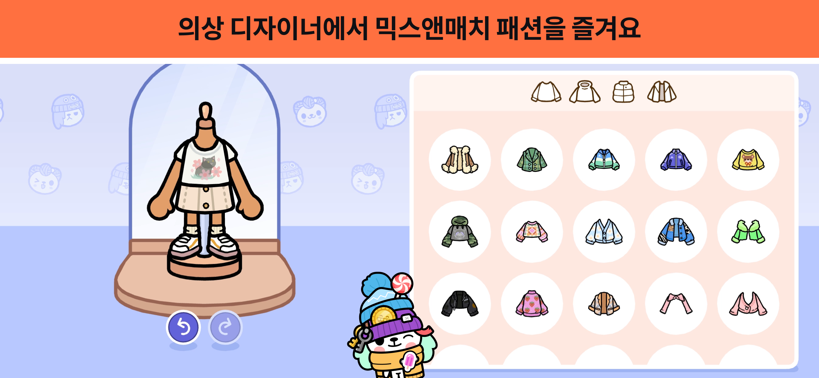 Toca Boca World 게임 스크린샷
